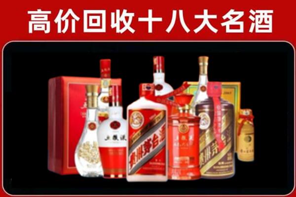 新蔡回收老酒